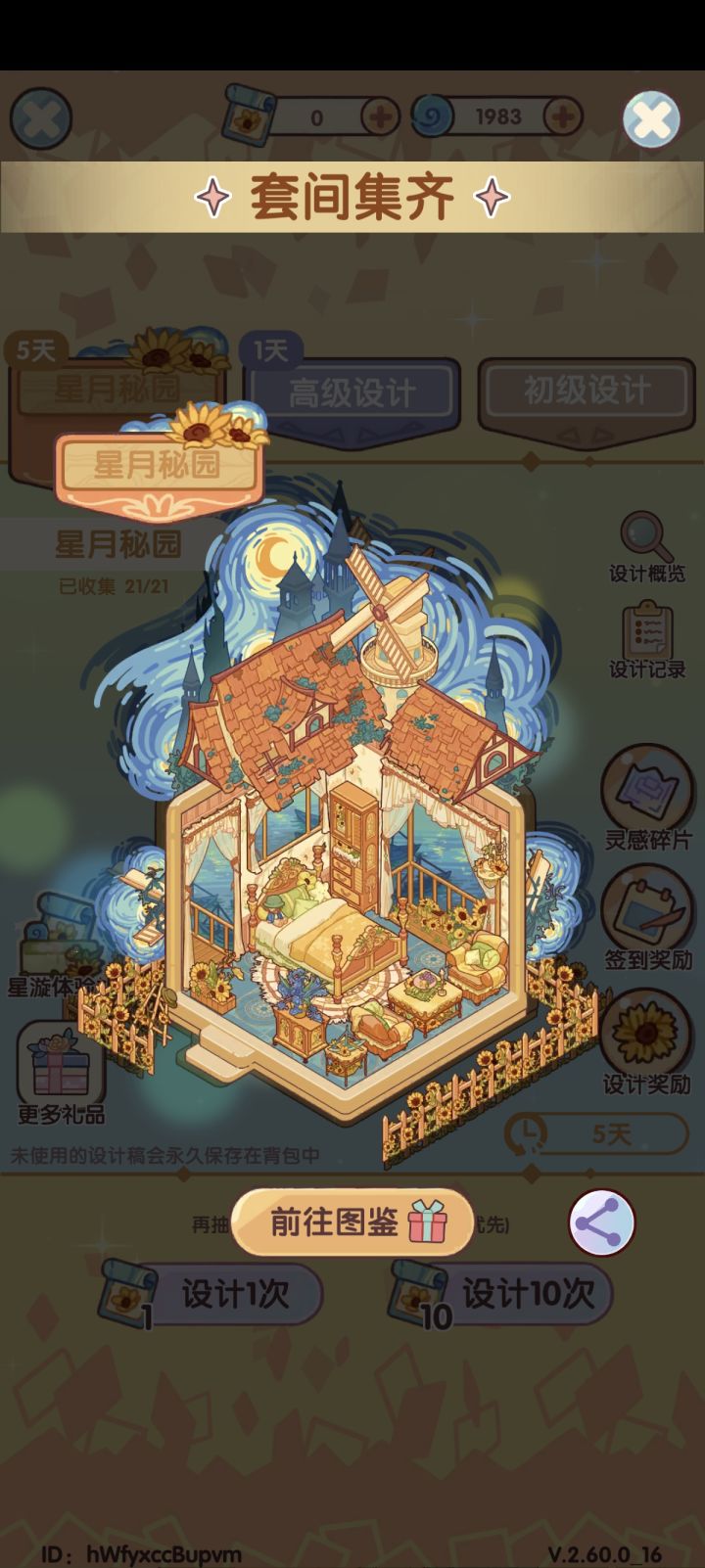 本来想攒着抽国庆大套截图