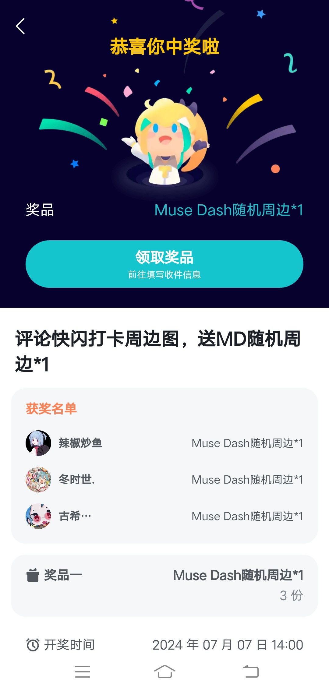 耶，又中了😋 2