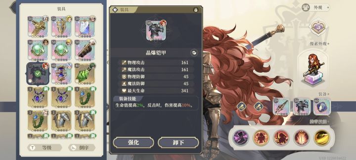 帕米能吃到反击加成吗截图