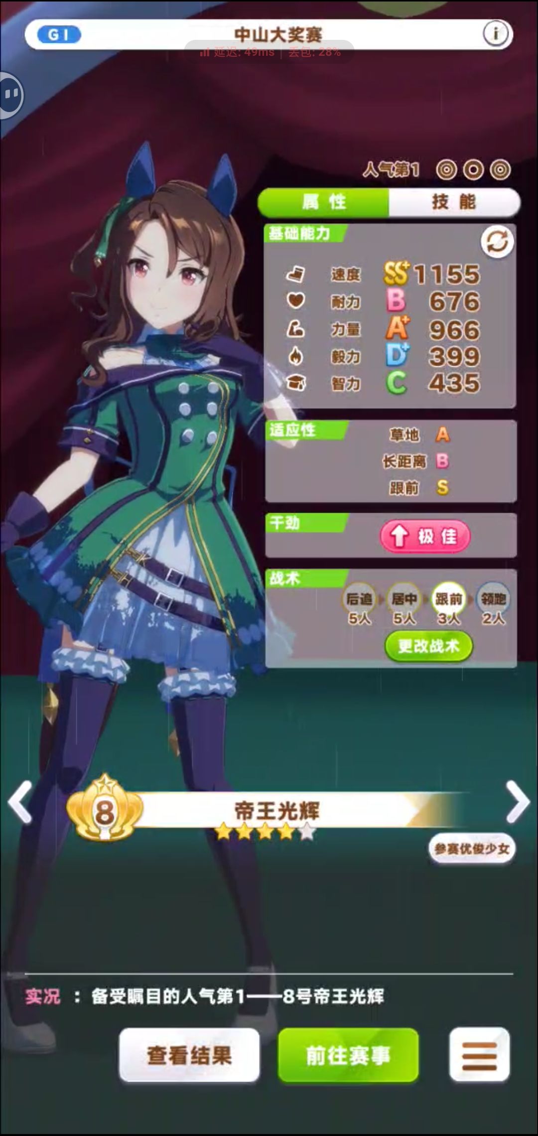 闪耀优俊少女:本想拿身手不凡的短跑者称号 4