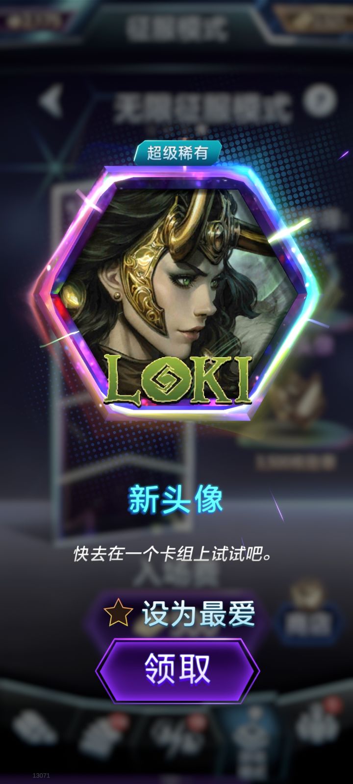 进小队,领奖励,就差一个人了截图