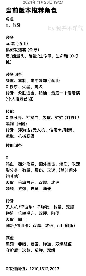 【迷途之光大型攻略集群】-萌新百问