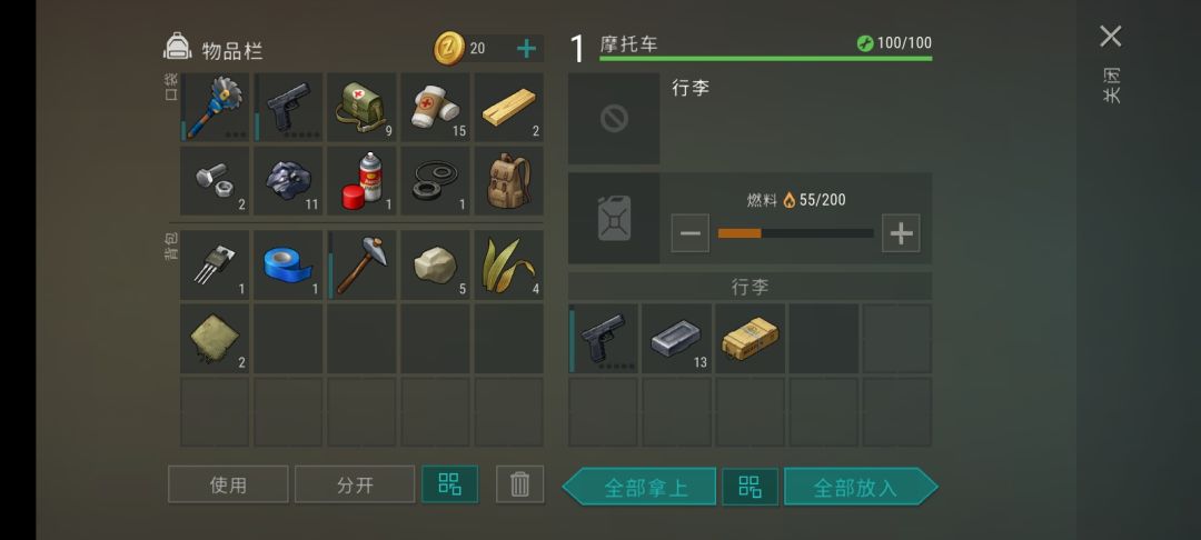 休息站 3