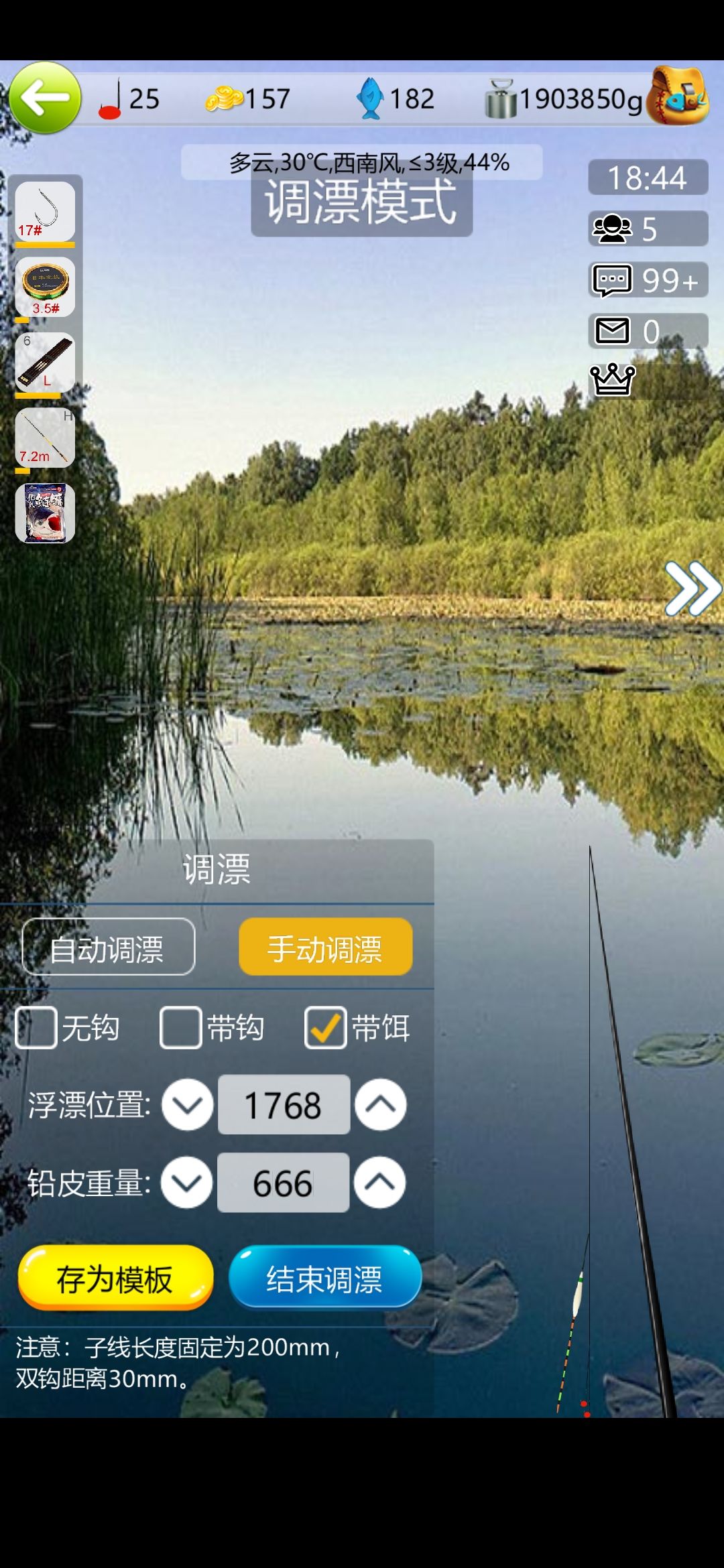 3小时速成攻略(萌新必看) 3