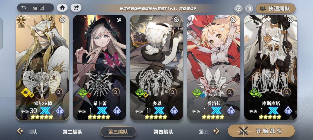 ex4无六星森狙 1