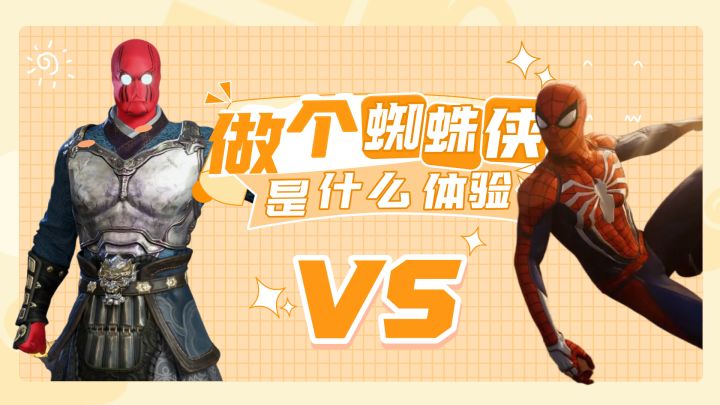 这游戏堪称武侠版蜘蛛侠截图