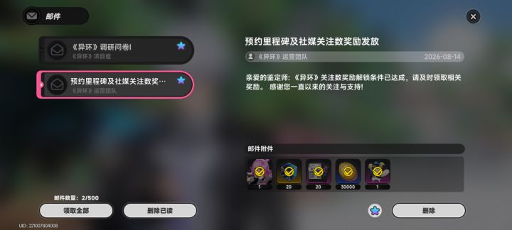 邮件问题截图