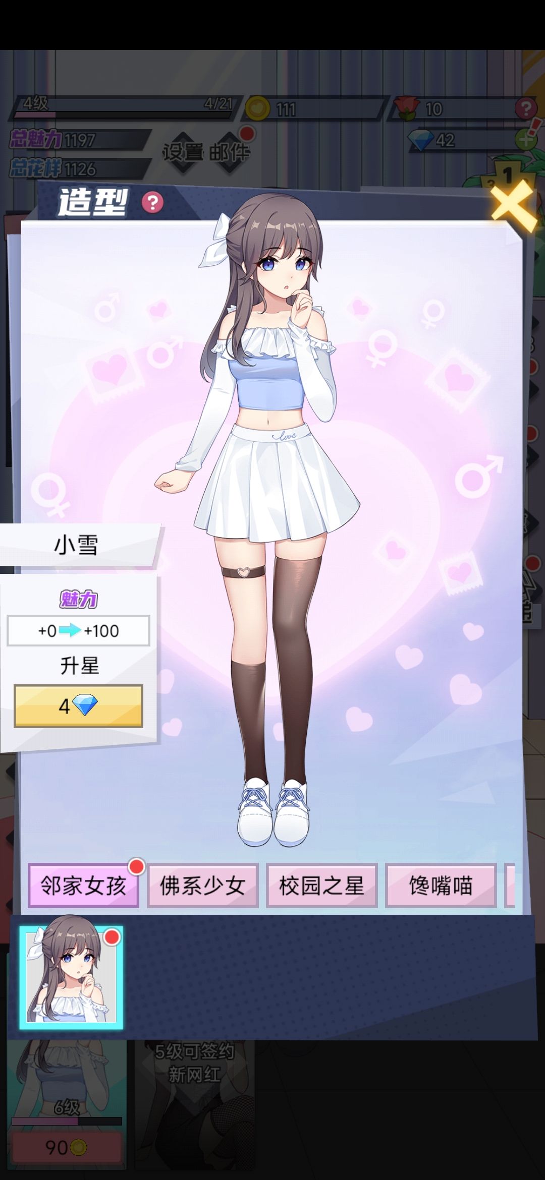 热门榜二❗😍😍😍培养二次元网红😍😍😍 3