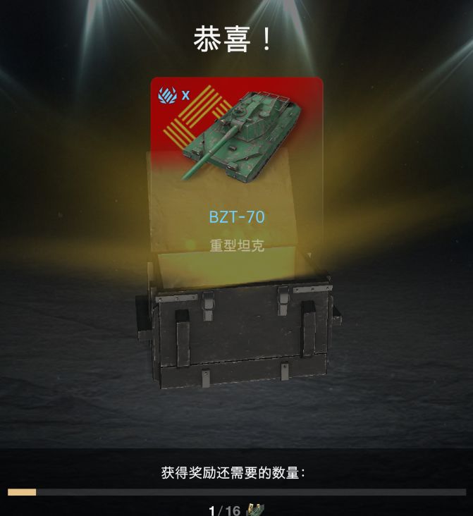 豹子头70 一次出 1