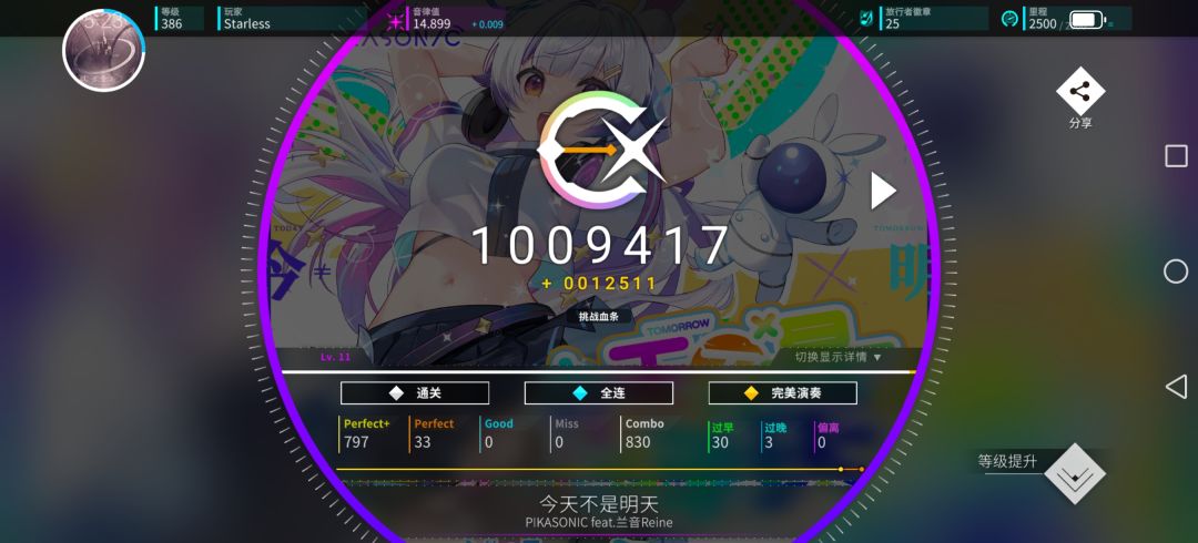 难得连着fc 1
