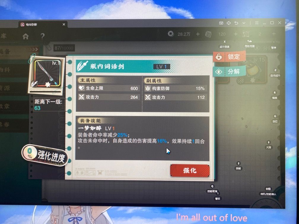 这个武器技能什么意思,我不理解 1