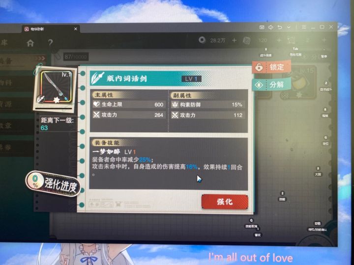 这个武器技能什么意思，我不理解截图