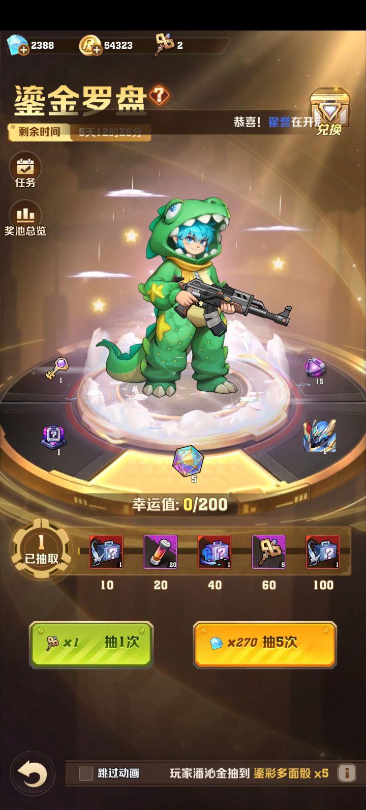 萌新第一发五个该换什么啊截图