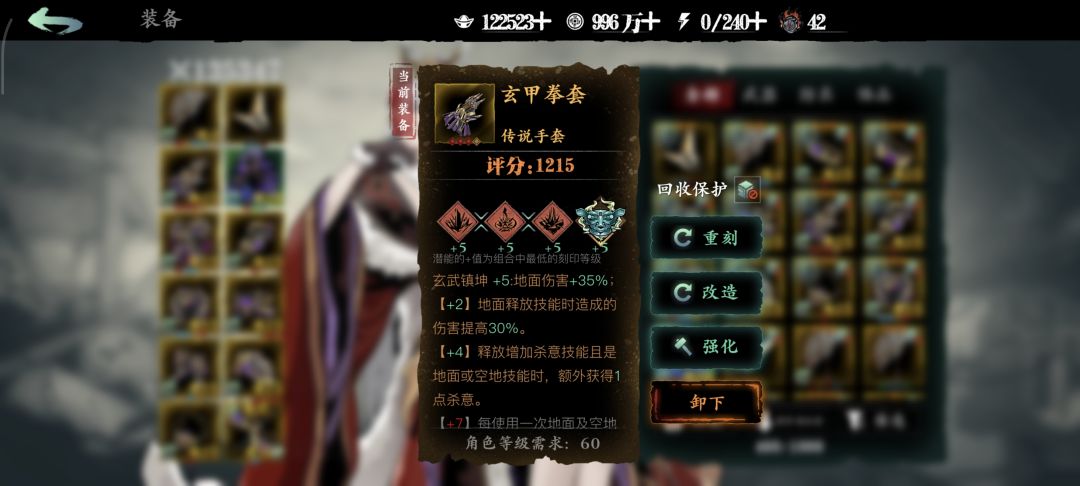 整点新活之老登回归装备刻印 3