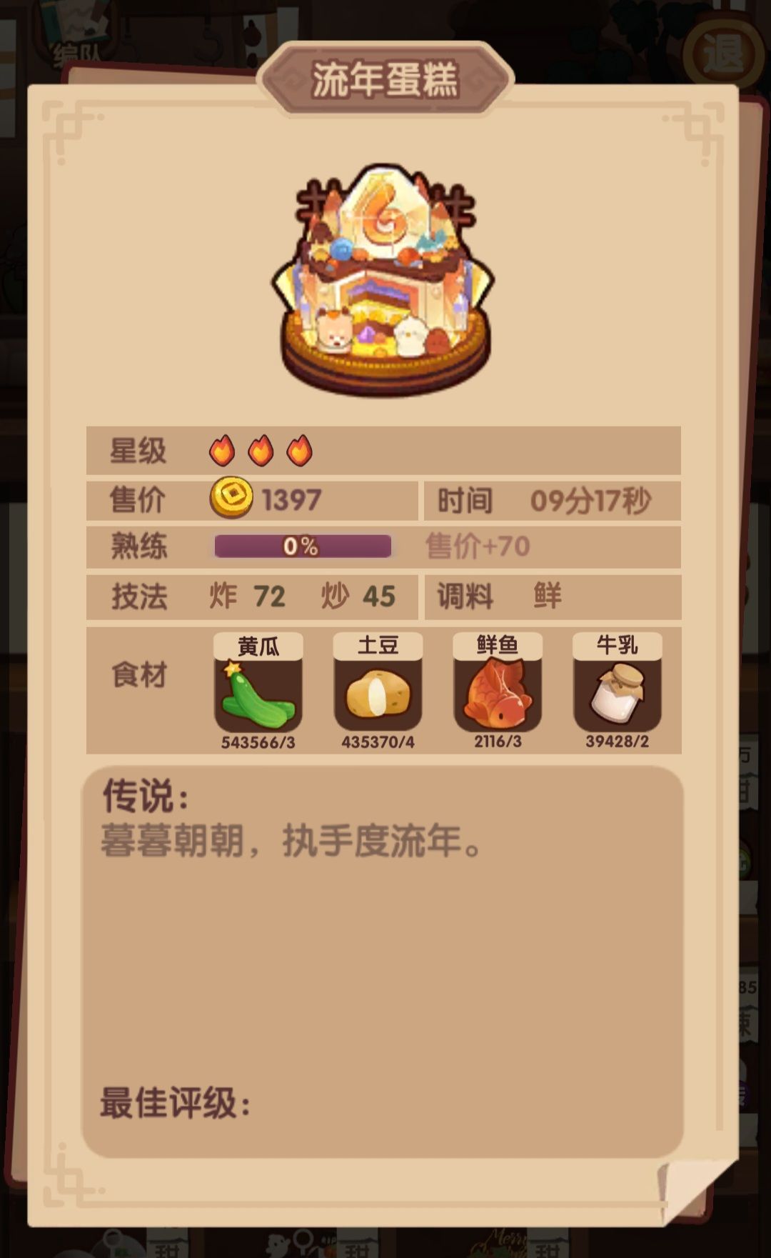 这就玩了六年啦,纪念一下 2
