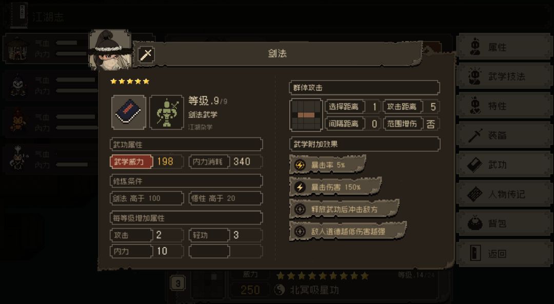 关于羽衣老祖怎么硬打（不用吹曲子削弱） 2