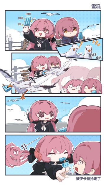 《出发吧!列车长》雪糕