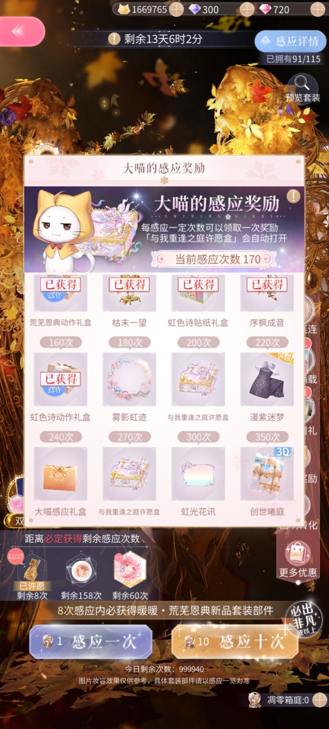 盒子开出裙子了好开心呀,还差两个部件满了 8