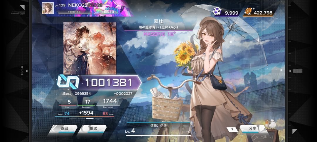 翠杜INF 1