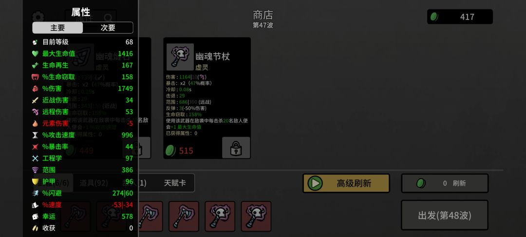虚灵武器 1