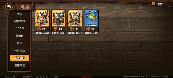 这三个换哪个好些?截图