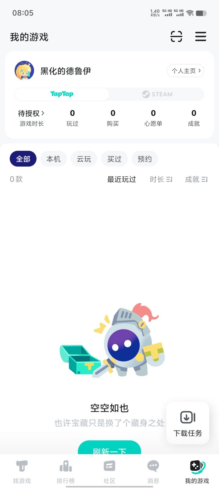 换了个手机,tap我的游戏也换了个界面截图