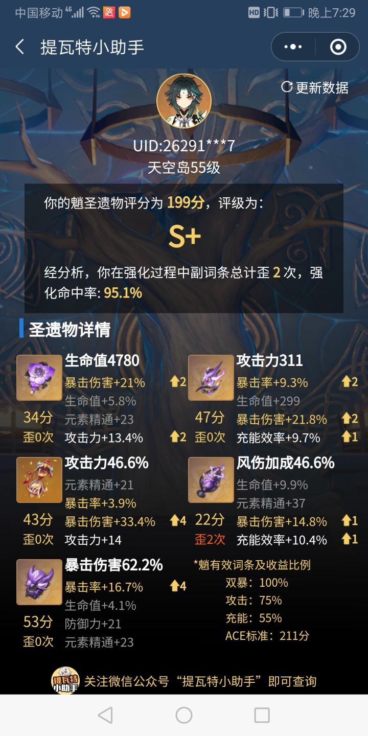 不许走截图