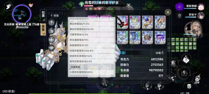 新角色出bug了吗,怎么开大技能加成没了截图