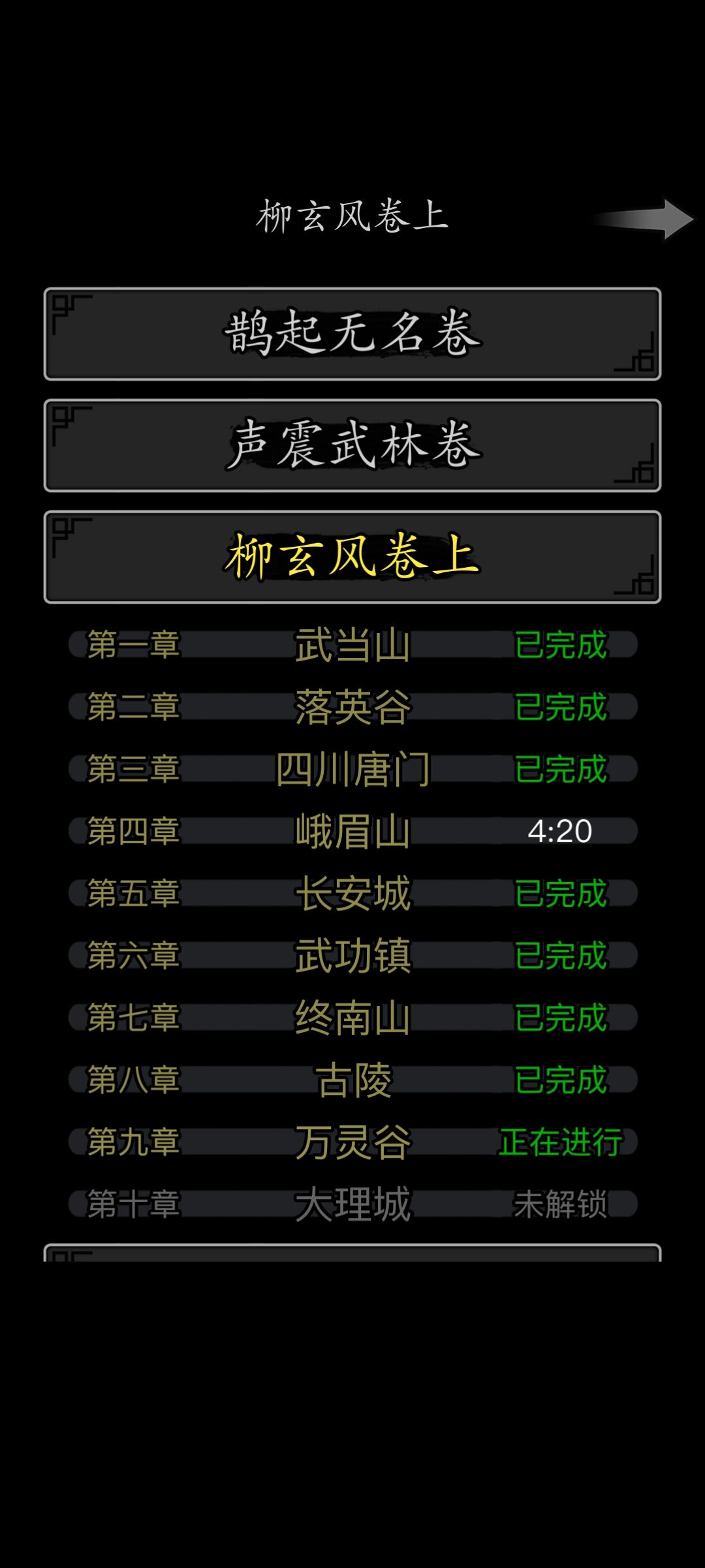 重生之我在华山当___！ 3