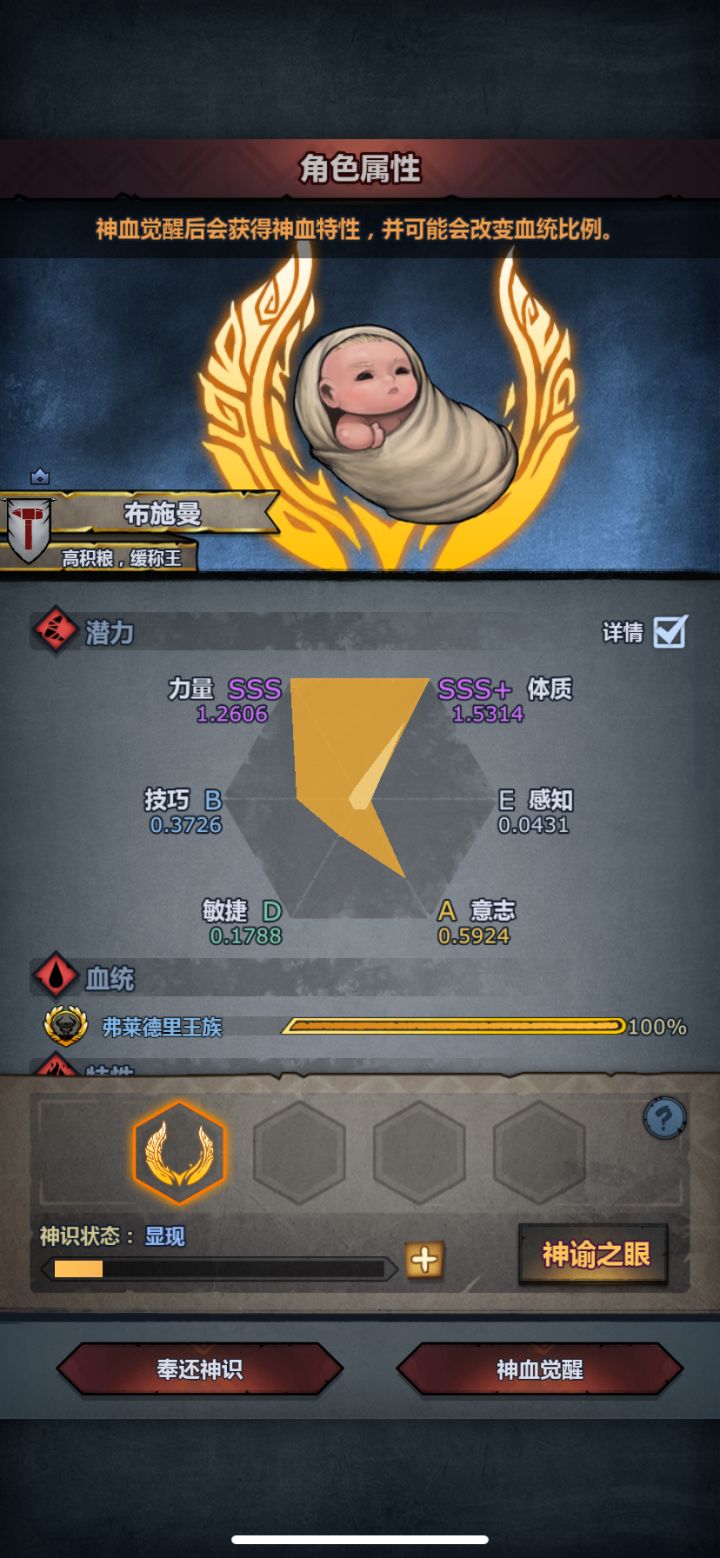 帮我看看弗莱神子怎么培养截图