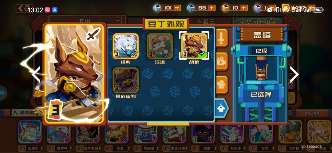 盖塔的冥府审判到底怎么拿呀? 1