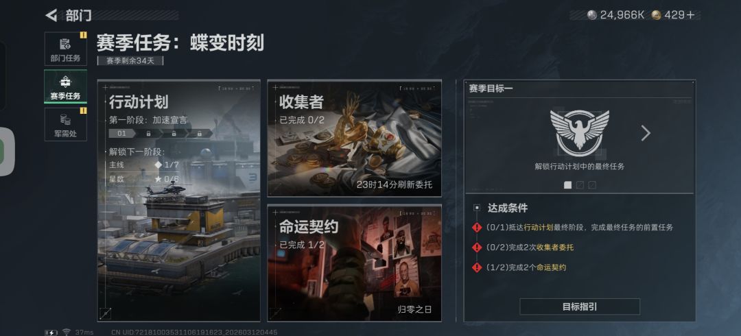 命运契约哪个简单? 1