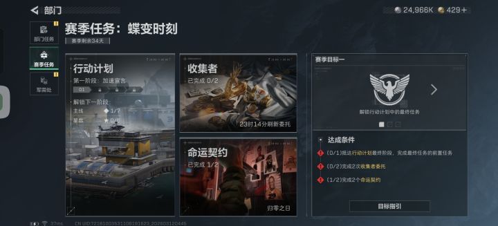 命运契约哪个简单?截图
