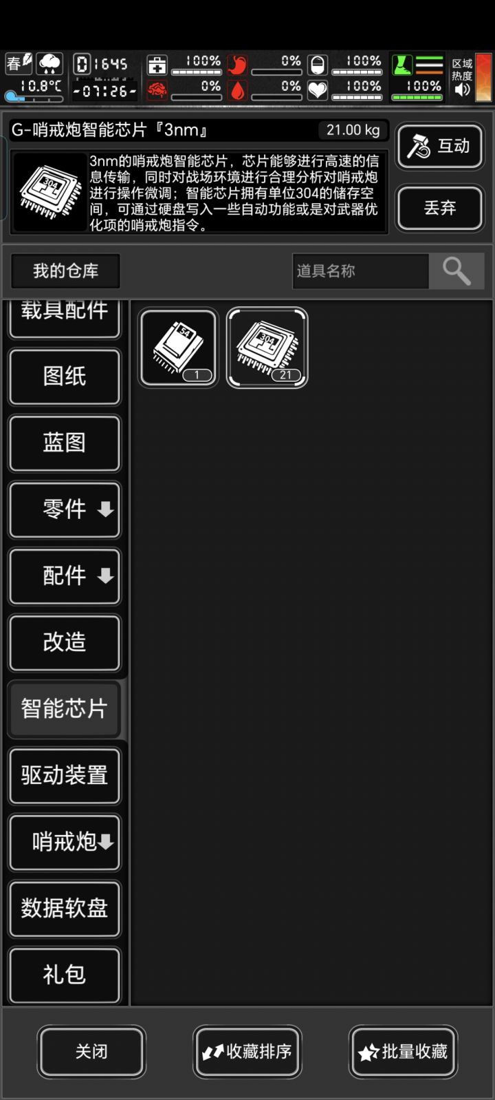 好像这两年都没有304内存条了,官方是不是也放弃了哨戒炮了?截图