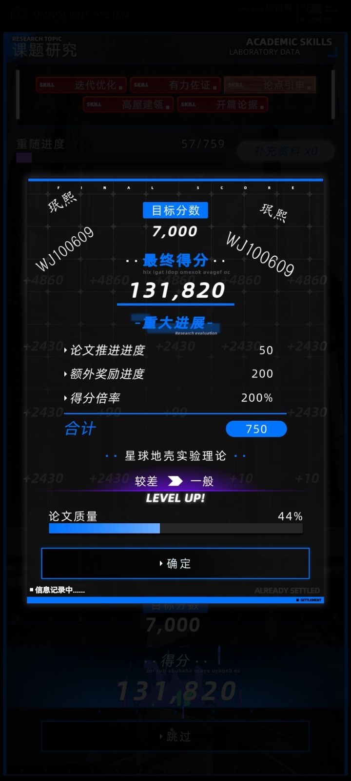 学霸已登场(三)截图