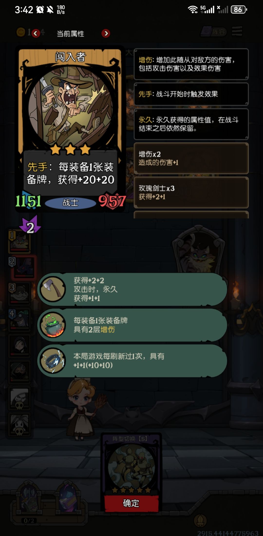 天胡的对手 1