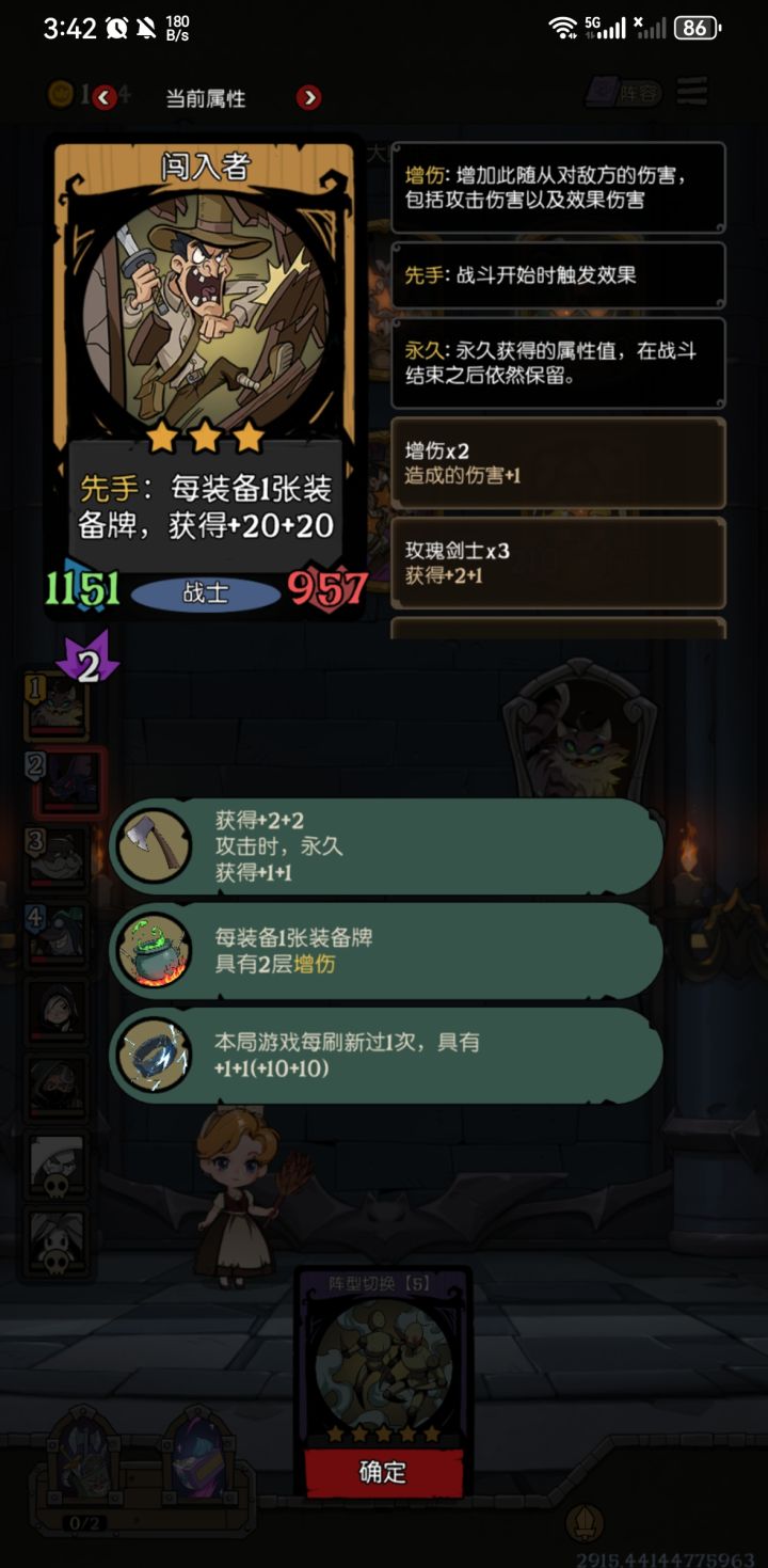 天胡的对手截图