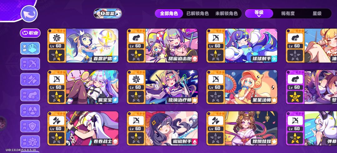 配队求助 2