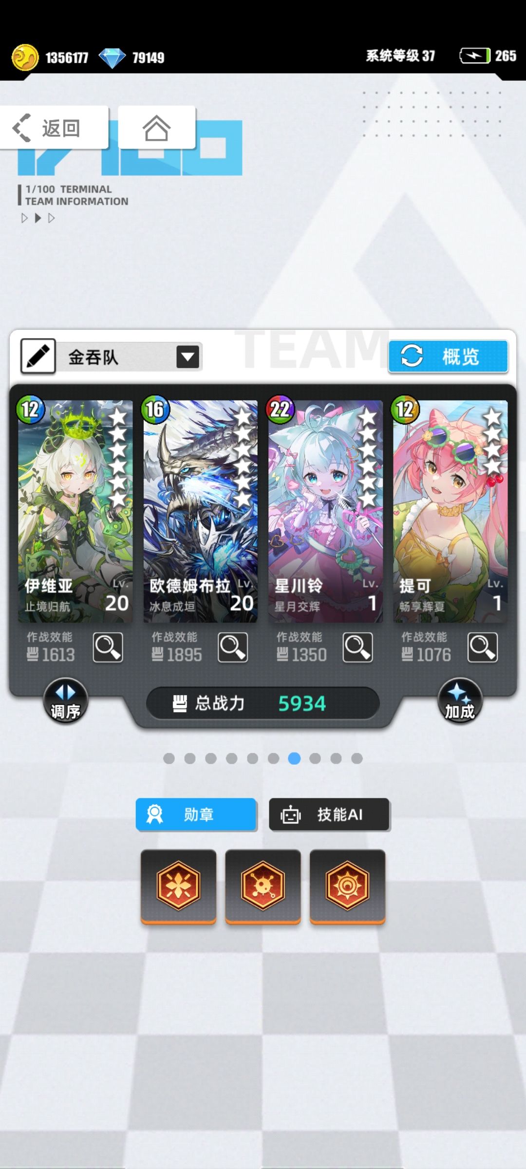 基于新卡的不完全类兽队研究截图