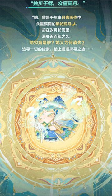 京华绮梦盲盒即将上线，小蛋仔收到神秘邀约