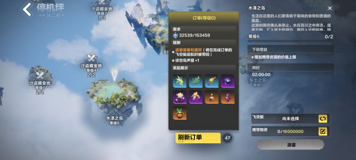 为啥我的水泽之岛不涨经验截图