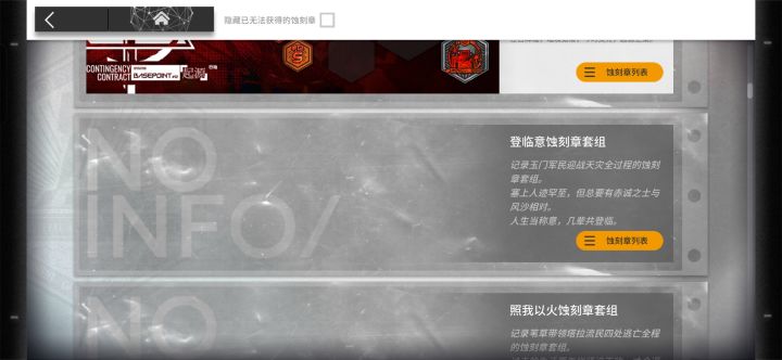 明日方舟游戏风气截图