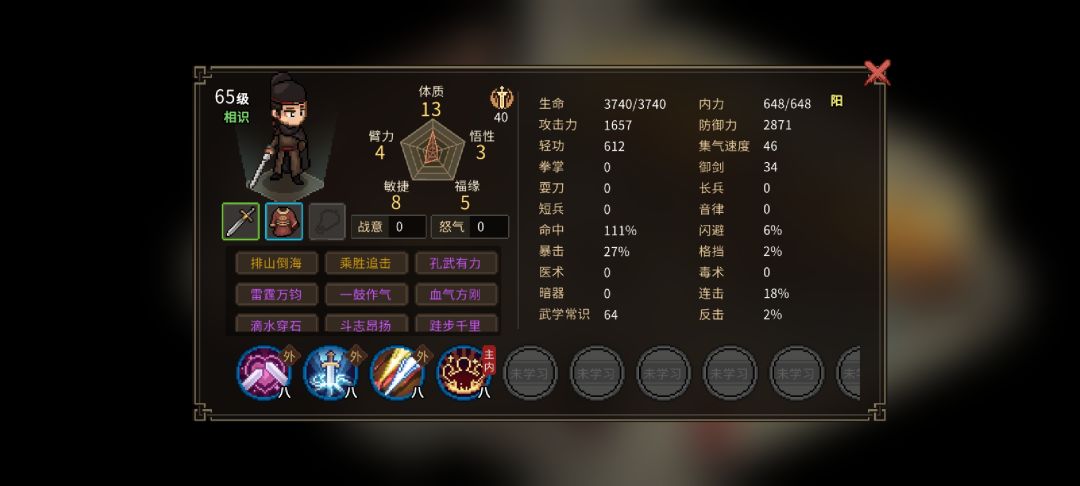 这个捕快姐姐的十层功力怎么打啊 1