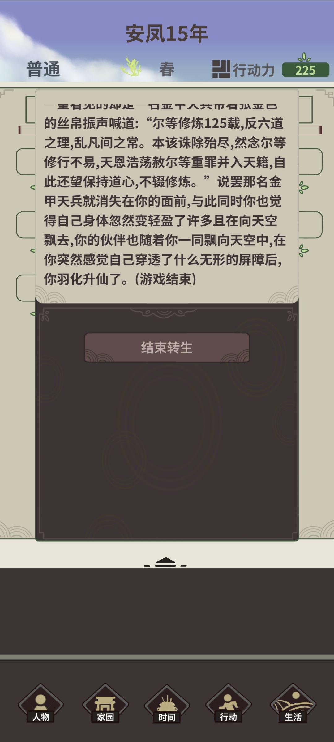 散修健身狂攻略2.0 3