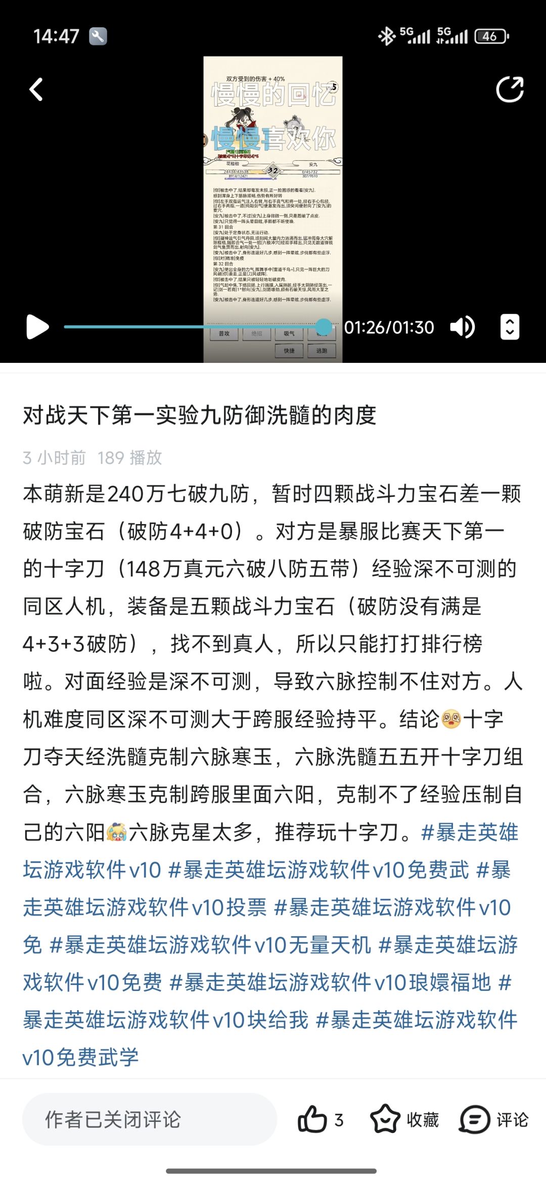 超级无敌合并(可回复版) 8