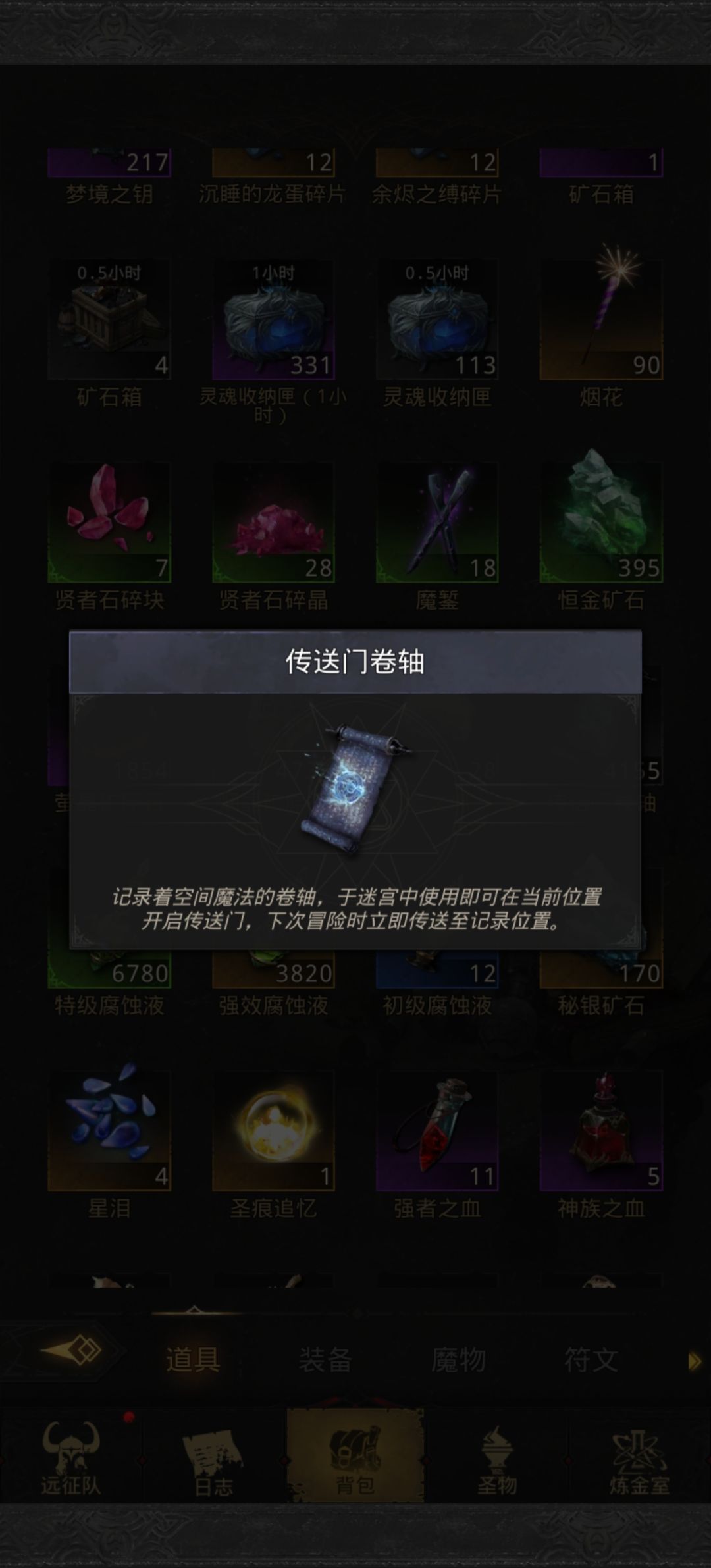 余烬石国 2