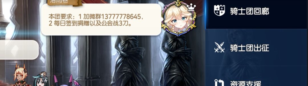 骑士团招人 1