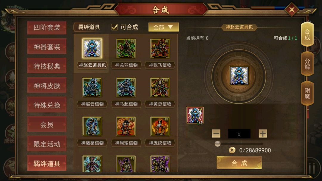 这个合成什么的 1