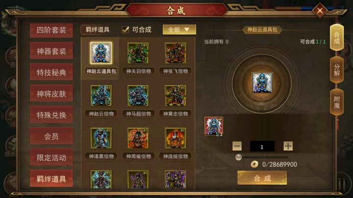 这个合成什么的截图