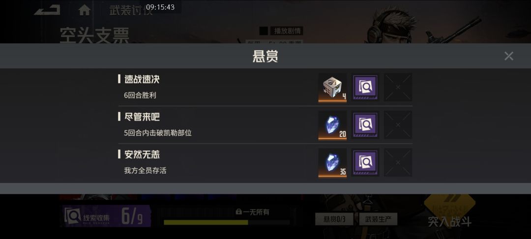 这个借啥能单挑啊? 2